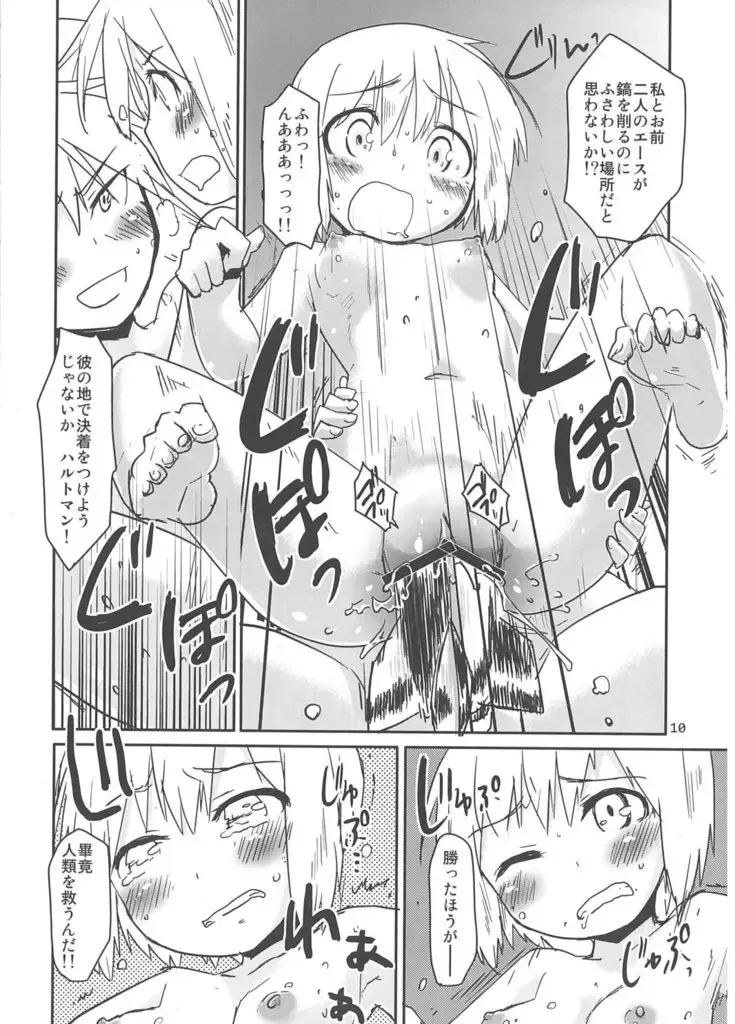 [Mozu] Hexenhaus Fhentai - Page 7