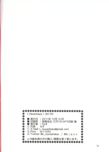 [Mozu] Hexenhaus Fhentai - Page 19