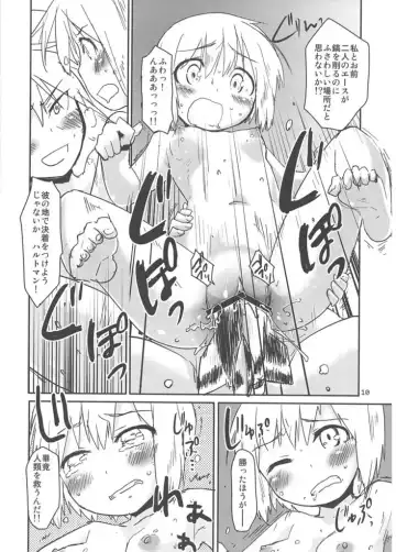 [Mozu] Hexenhaus Fhentai - Page 7