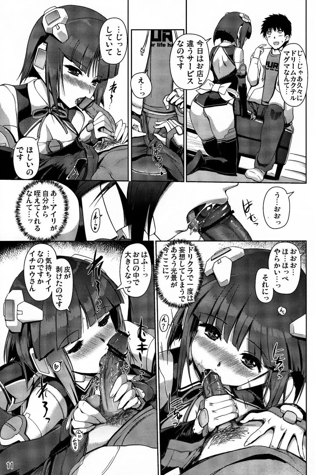 [Hanpera - Kiya Shii] Dream @fterLife Fhentai - Page 10