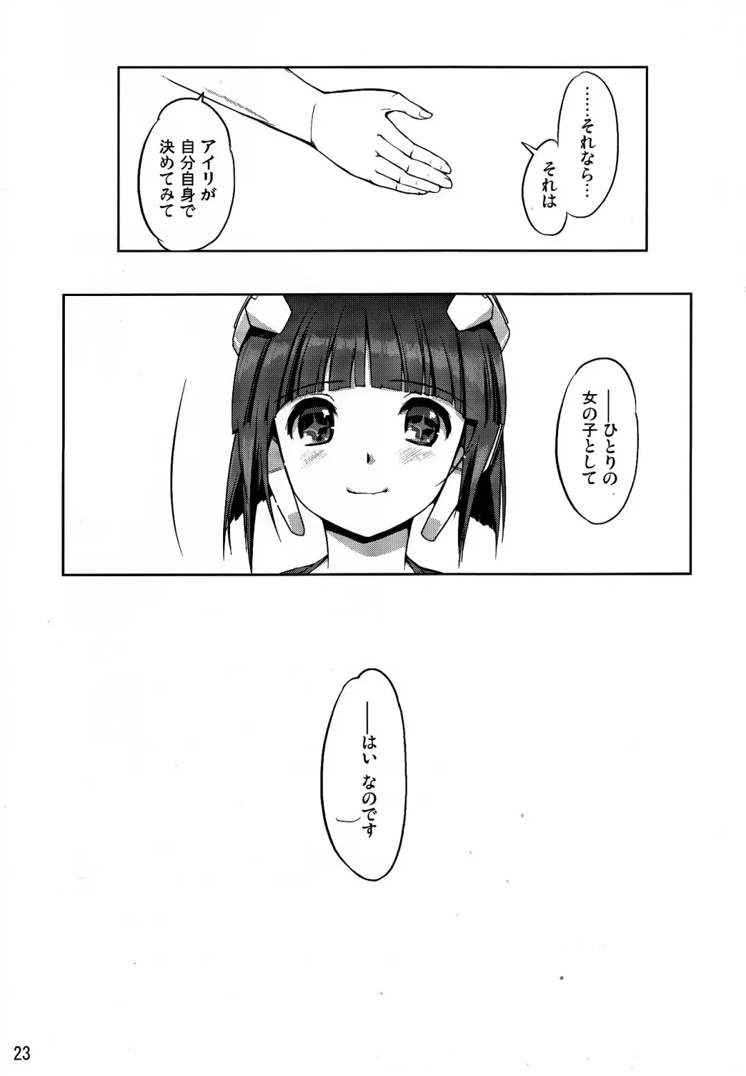 [Hanpera - Kiya Shii] Dream @fterLife Fhentai - Page 22