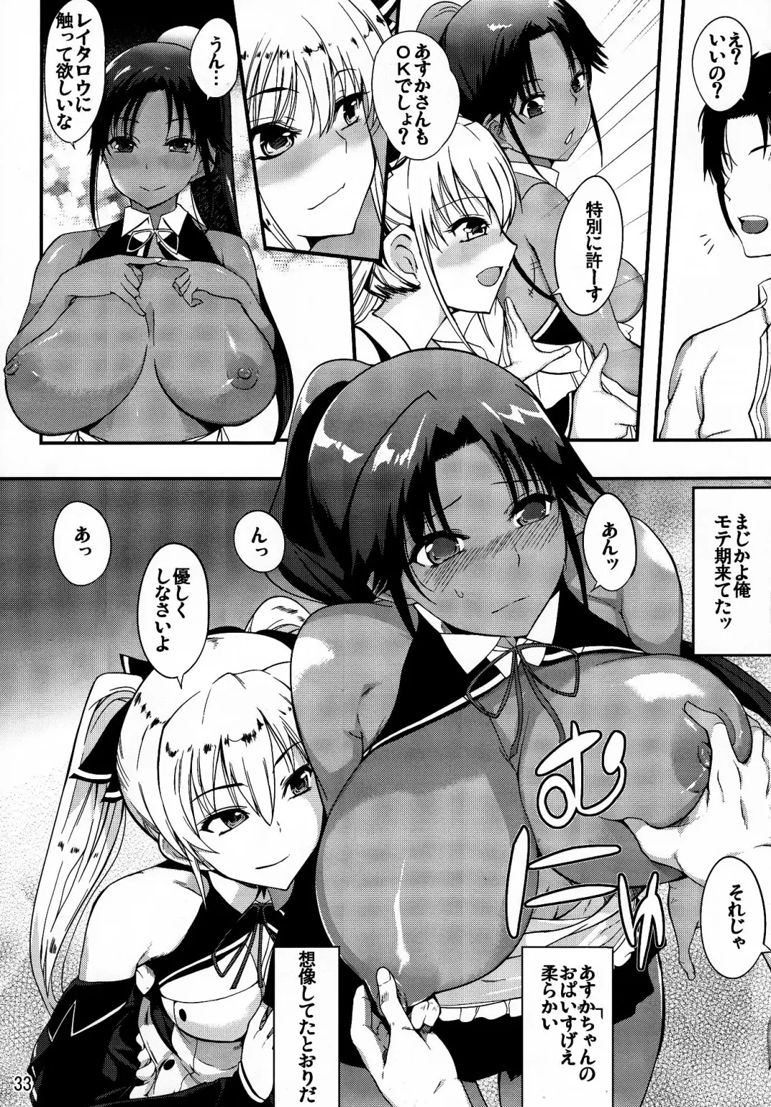 [Hanpera - Kiya Shii] Dream @fterLife Fhentai - Page 32