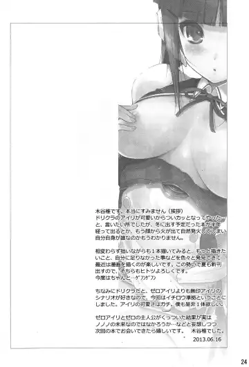 [Hanpera - Kiya Shii] Dream @fterLife Fhentai - Page 23