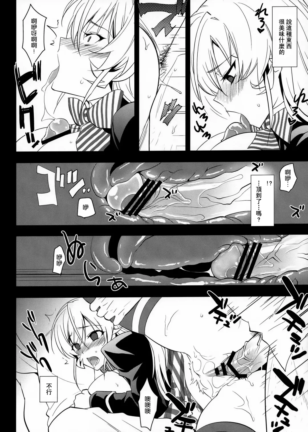 [Tachikawa Negoro] Ochibureta Joou Fhentai - Page 23