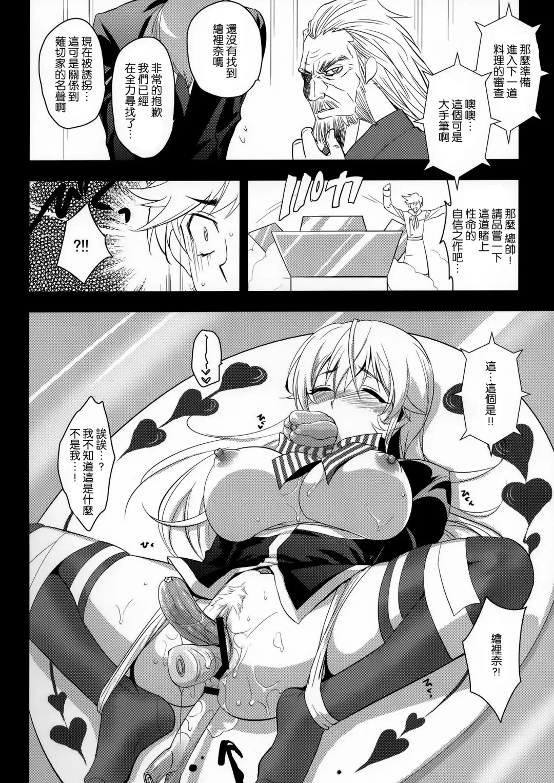 [Tachikawa Negoro] Ochibureta Joou Fhentai - Page 27