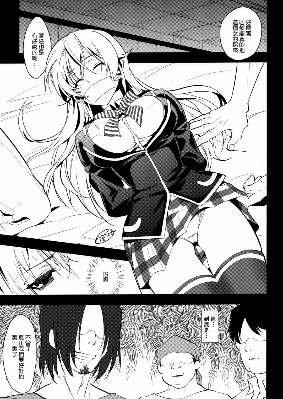 [Tachikawa Negoro] Ochibureta Joou Fhentai - Page 4
