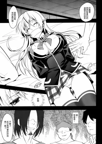 [Tachikawa Negoro] Ochibureta Joou Fhentai - Page 4