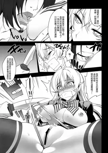 [Tachikawa Negoro] Ochibureta Joou Fhentai - Page 6