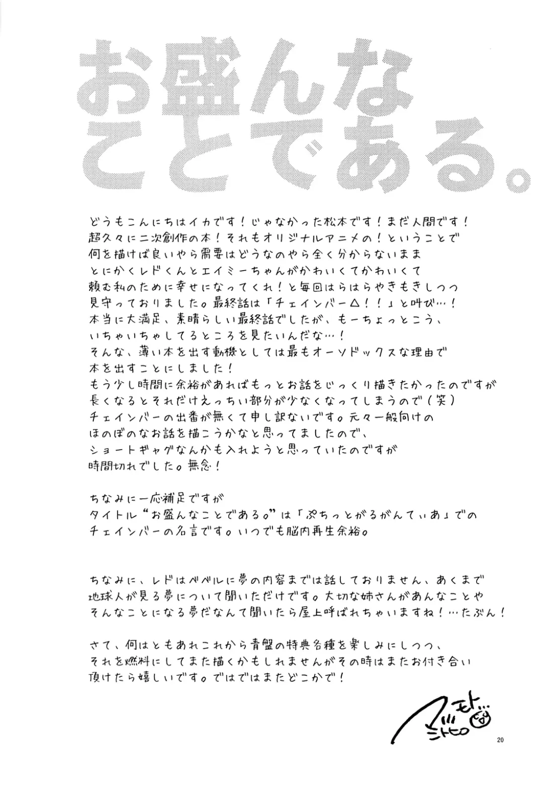 [Matsumoto Mitohi.] A Thing Called Prosperity Fhentai - Page 19