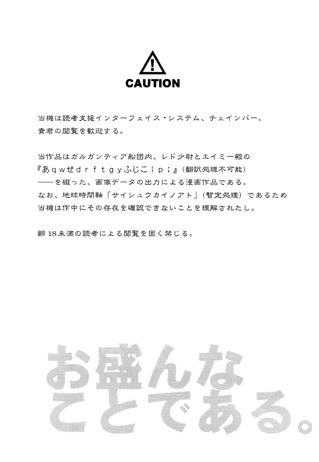 [Matsumoto Mitohi.] A Thing Called Prosperity Fhentai - Page 3