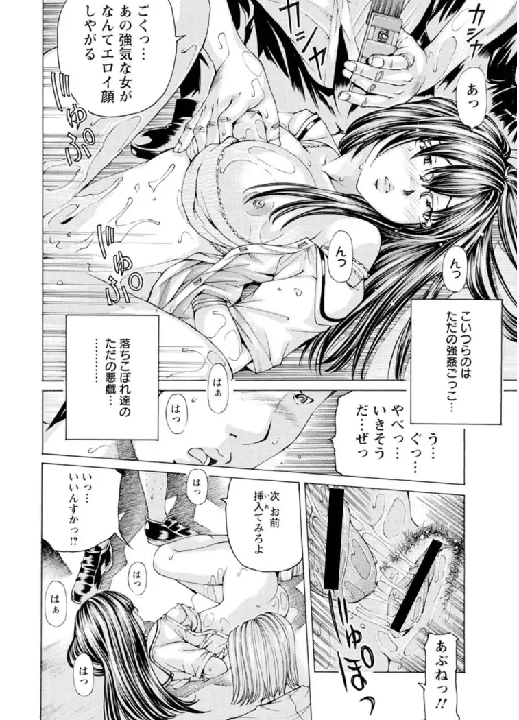 [Nohara Hiromi] M-kko Sekkan Club - Masochistic JK Spanking CLUB!!!! Fhentai - Page 105