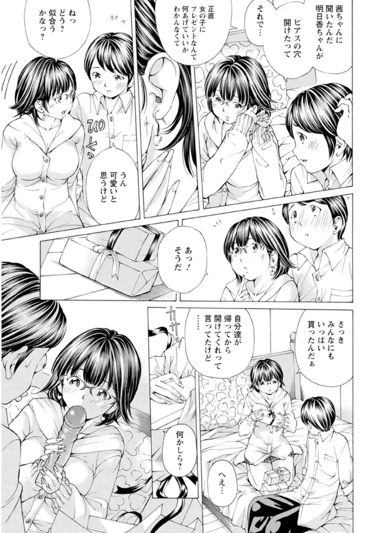 [Nohara Hiromi] M-kko Sekkan Club - Masochistic JK Spanking CLUB!!!! Fhentai - Page 114