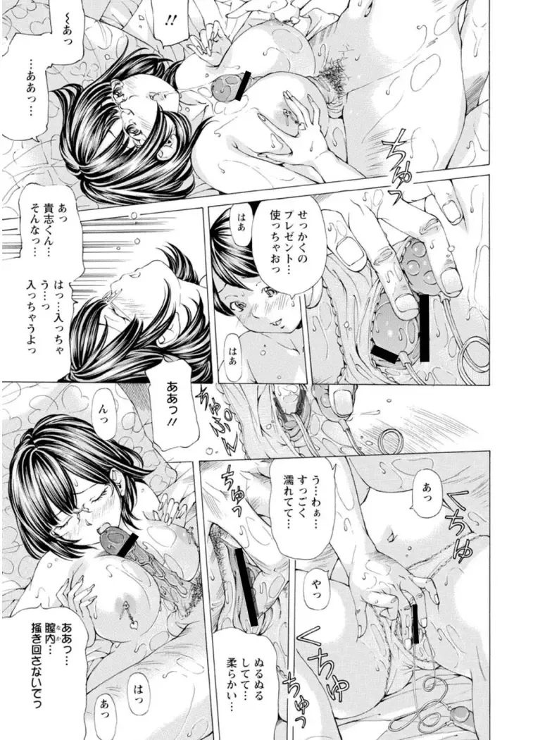 [Nohara Hiromi] M-kko Sekkan Club - Masochistic JK Spanking CLUB!!!! Fhentai - Page 122