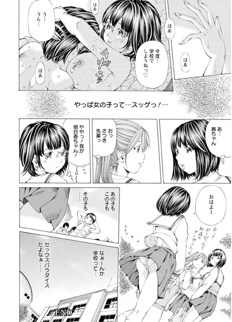 [Nohara Hiromi] M-kko Sekkan Club - Masochistic JK Spanking CLUB!!!! Fhentai - Page 129