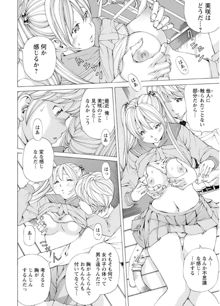 [Nohara Hiromi] M-kko Sekkan Club - Masochistic JK Spanking CLUB!!!! Fhentai - Page 133
