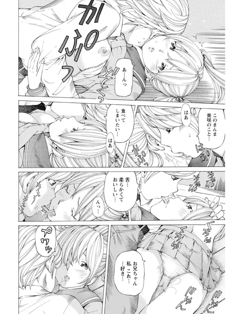 [Nohara Hiromi] M-kko Sekkan Club - Masochistic JK Spanking CLUB!!!! Fhentai - Page 135