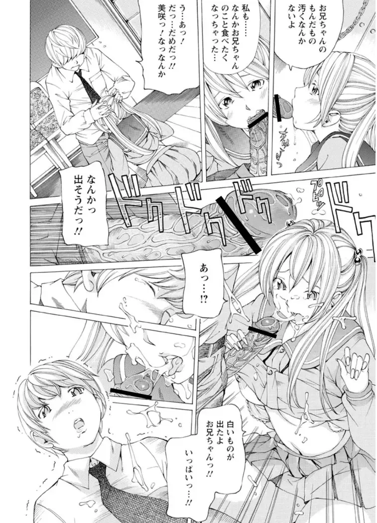 [Nohara Hiromi] M-kko Sekkan Club - Masochistic JK Spanking CLUB!!!! Fhentai - Page 137