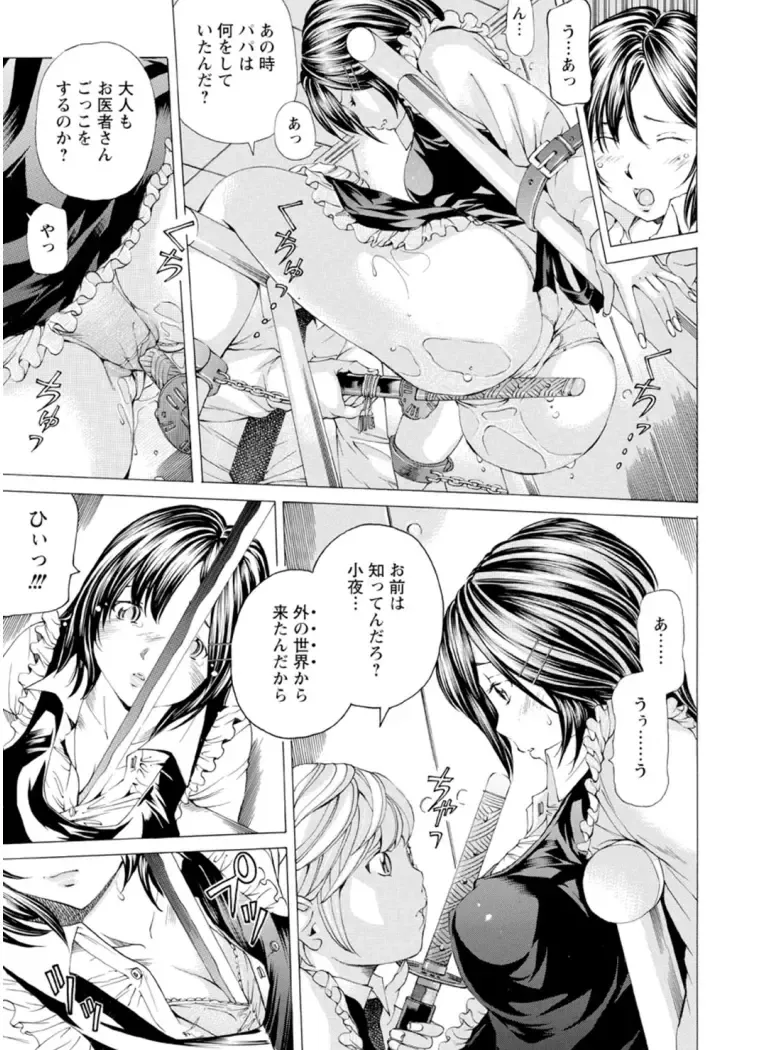 [Nohara Hiromi] M-kko Sekkan Club - Masochistic JK Spanking CLUB!!!! Fhentai - Page 140