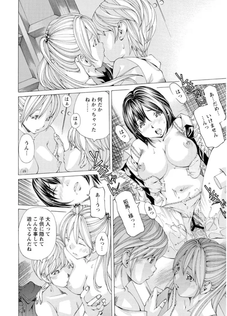 [Nohara Hiromi] M-kko Sekkan Club - Masochistic JK Spanking CLUB!!!! Fhentai - Page 143