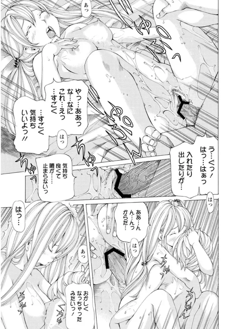 [Nohara Hiromi] M-kko Sekkan Club - Masochistic JK Spanking CLUB!!!! Fhentai - Page 146