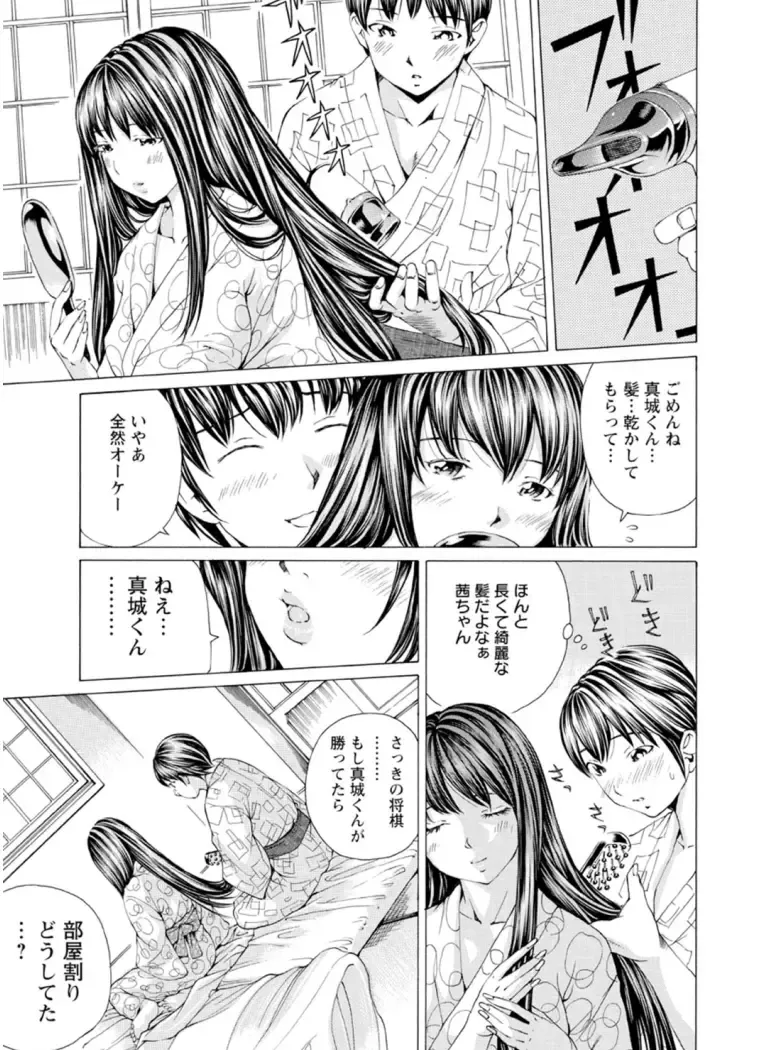 [Nohara Hiromi] M-kko Sekkan Club - Masochistic JK Spanking CLUB!!!! Fhentai - Page 154