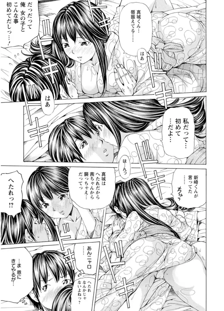[Nohara Hiromi] M-kko Sekkan Club - Masochistic JK Spanking CLUB!!!! Fhentai - Page 158
