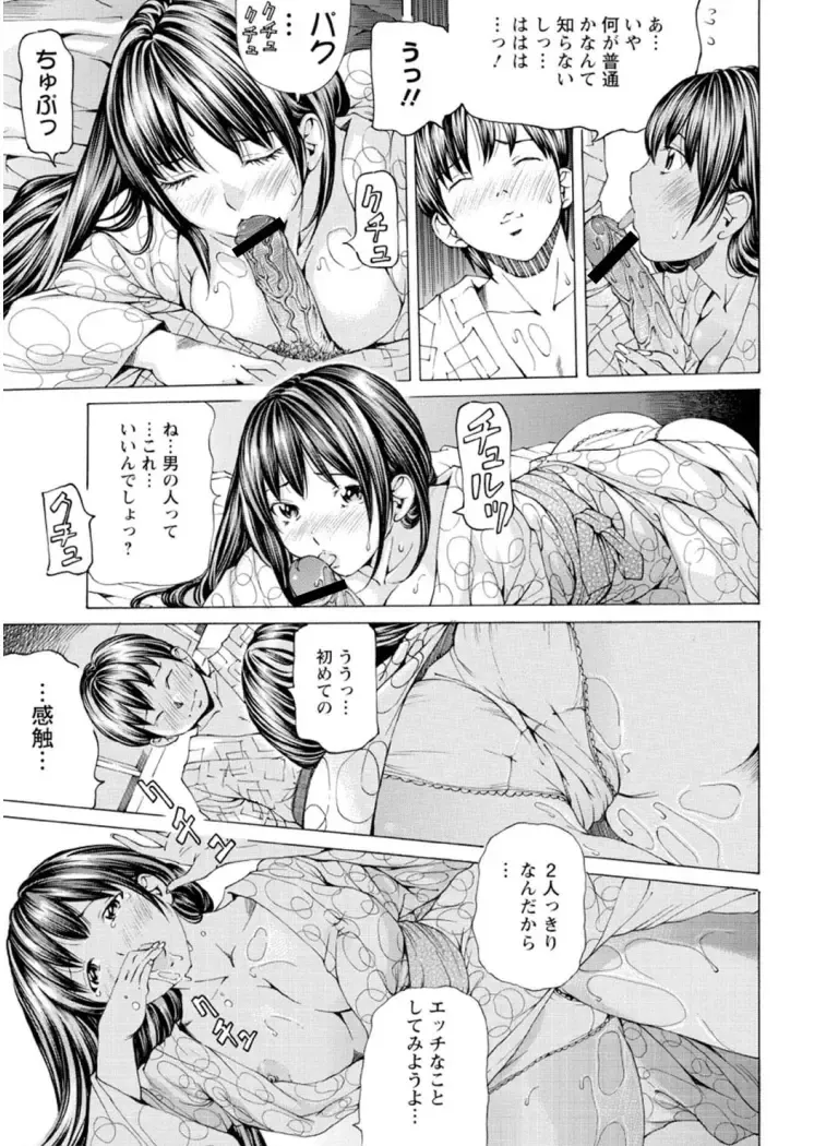 [Nohara Hiromi] M-kko Sekkan Club - Masochistic JK Spanking CLUB!!!! Fhentai - Page 160