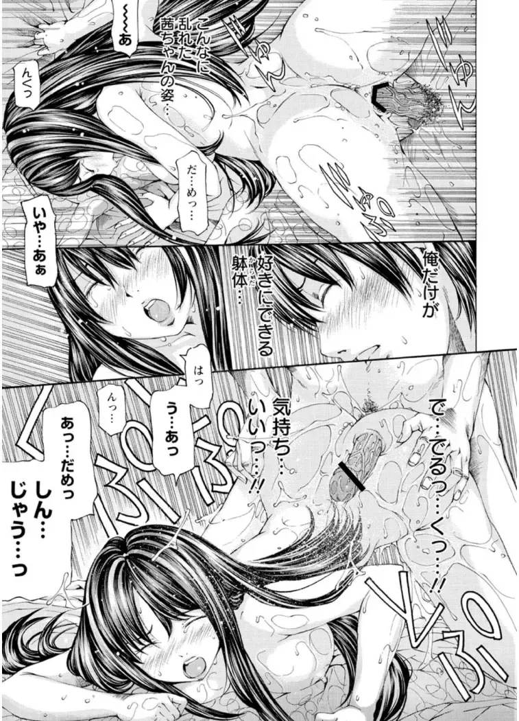[Nohara Hiromi] M-kko Sekkan Club - Masochistic JK Spanking CLUB!!!! Fhentai - Page 168