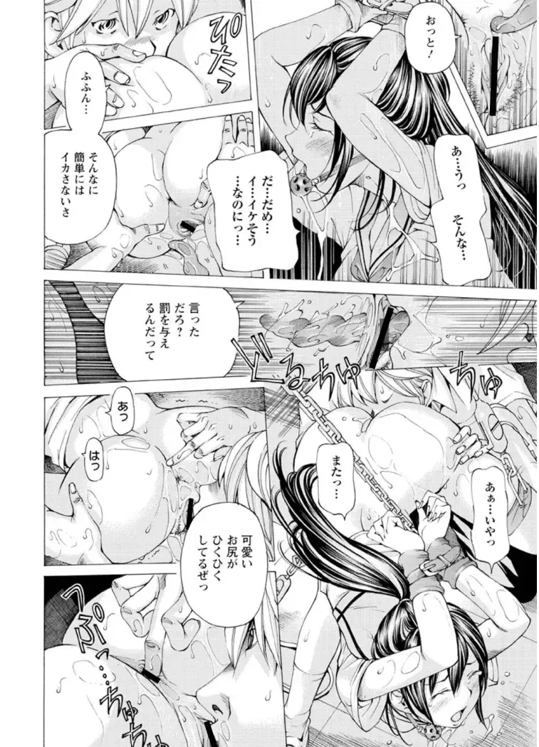 [Nohara Hiromi] M-kko Sekkan Club - Masochistic JK Spanking CLUB!!!! Fhentai - Page 17