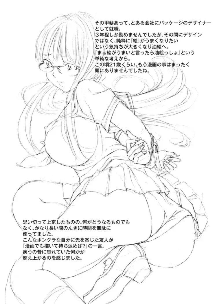 [Nohara Hiromi] M-kko Sekkan Club - Masochistic JK Spanking CLUB!!!! Fhentai - Page 171