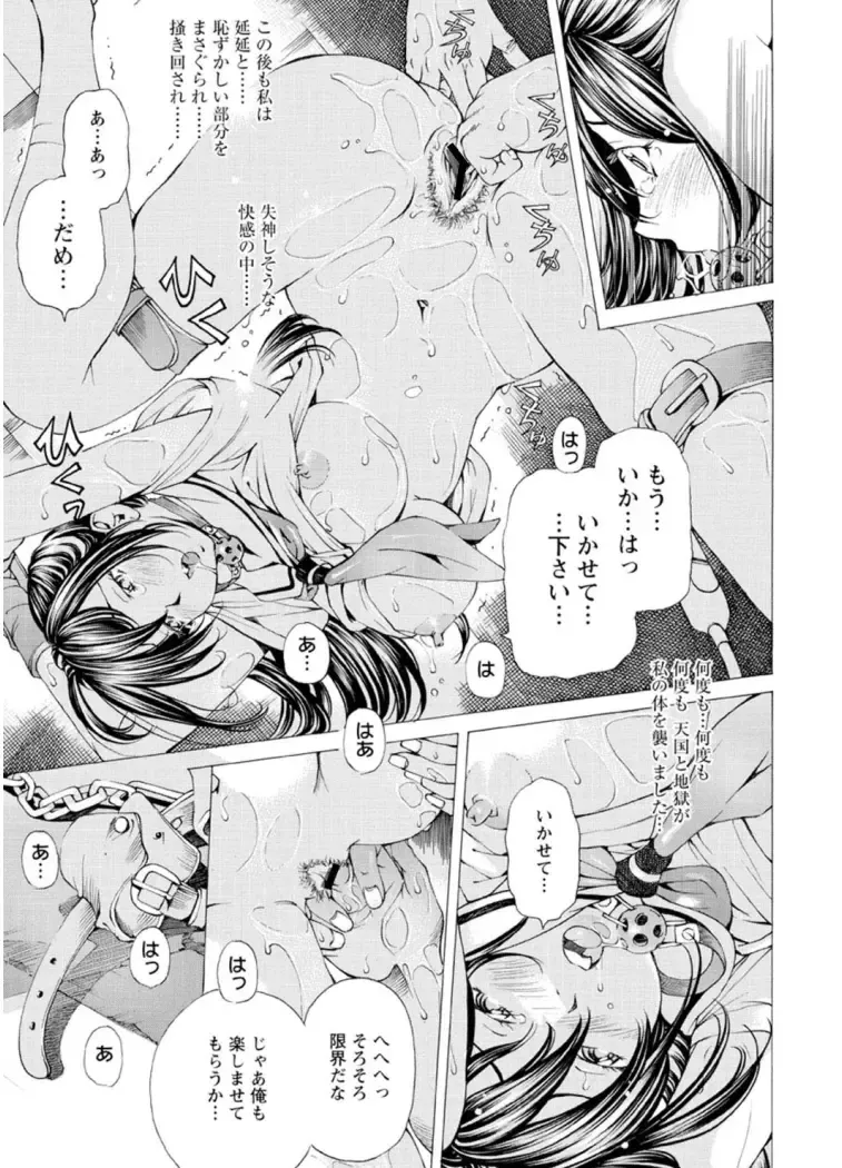 [Nohara Hiromi] M-kko Sekkan Club - Masochistic JK Spanking CLUB!!!! Fhentai - Page 18