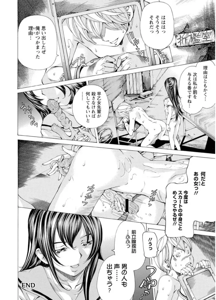 [Nohara Hiromi] M-kko Sekkan Club - Masochistic JK Spanking CLUB!!!! Fhentai - Page 25