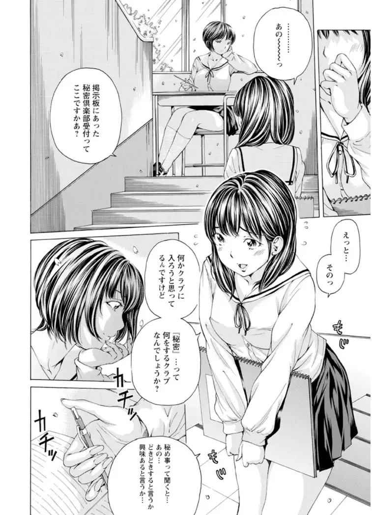 [Nohara Hiromi] M-kko Sekkan Club - Masochistic JK Spanking CLUB!!!! Fhentai - Page 27