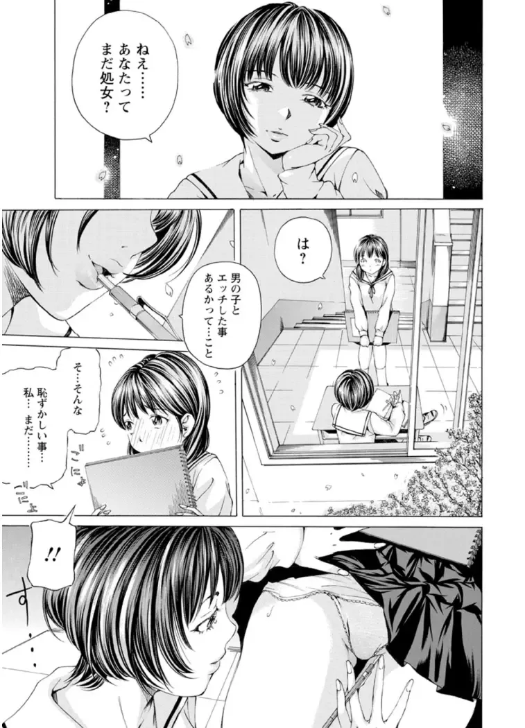 [Nohara Hiromi] M-kko Sekkan Club - Masochistic JK Spanking CLUB!!!! Fhentai - Page 28
