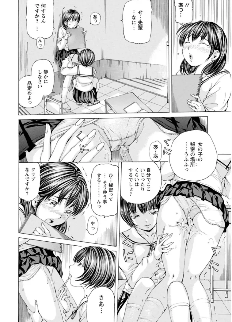 [Nohara Hiromi] M-kko Sekkan Club - Masochistic JK Spanking CLUB!!!! Fhentai - Page 29