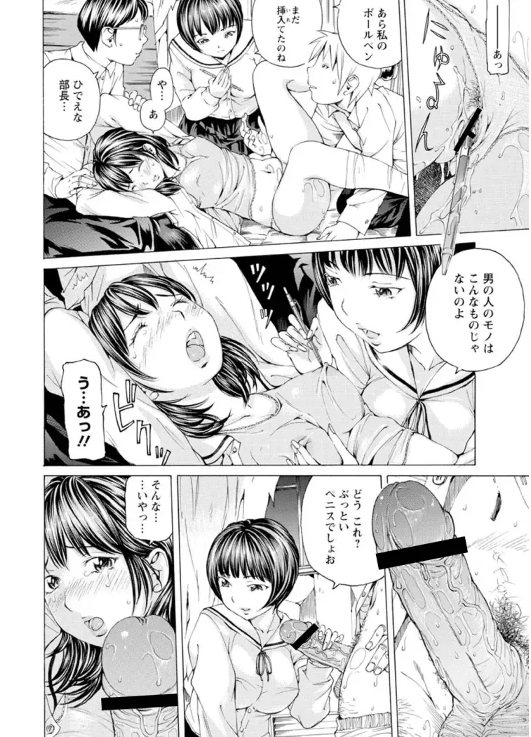 [Nohara Hiromi] M-kko Sekkan Club - Masochistic JK Spanking CLUB!!!! Fhentai - Page 33