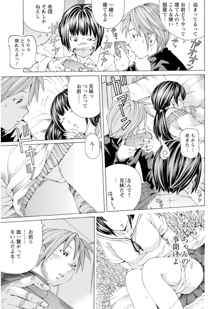 [Nohara Hiromi] M-kko Sekkan Club - Masochistic JK Spanking CLUB!!!! Fhentai - Page 48