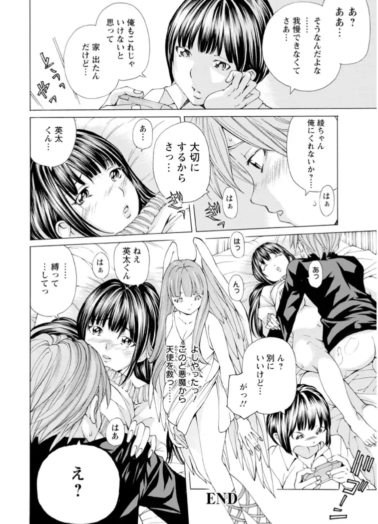 [Nohara Hiromi] M-kko Sekkan Club - Masochistic JK Spanking CLUB!!!! Fhentai - Page 65