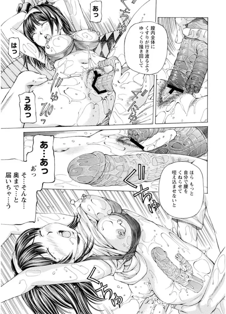 [Nohara Hiromi] M-kko Sekkan Club - Masochistic JK Spanking CLUB!!!! Fhentai - Page 76