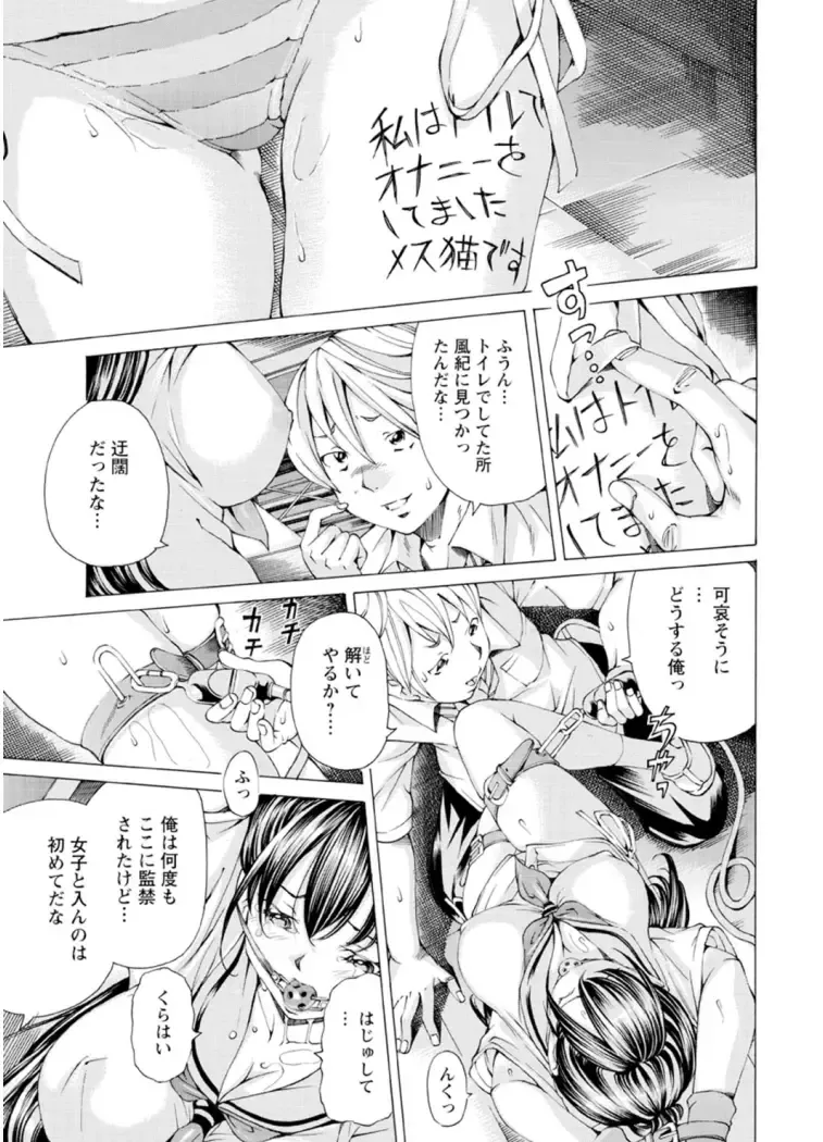 [Nohara Hiromi] M-kko Sekkan Club - Masochistic JK Spanking CLUB!!!! Fhentai - Page 8