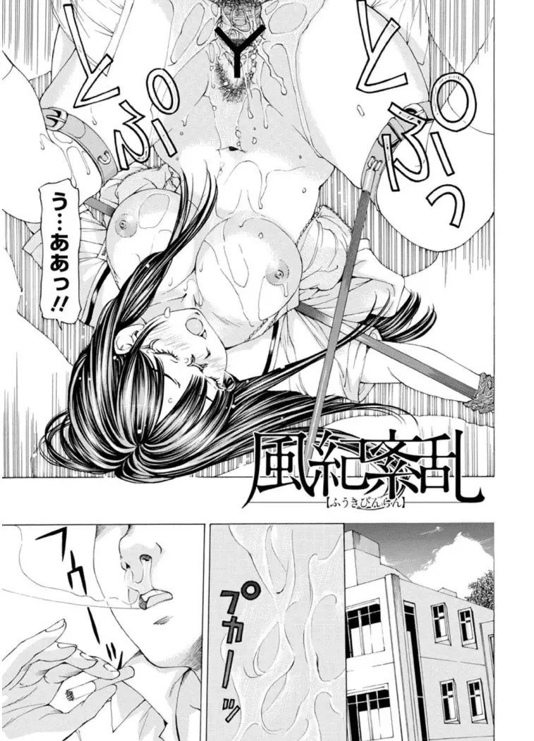 [Nohara Hiromi] M-kko Sekkan Club - Masochistic JK Spanking CLUB!!!! Fhentai - Page 90