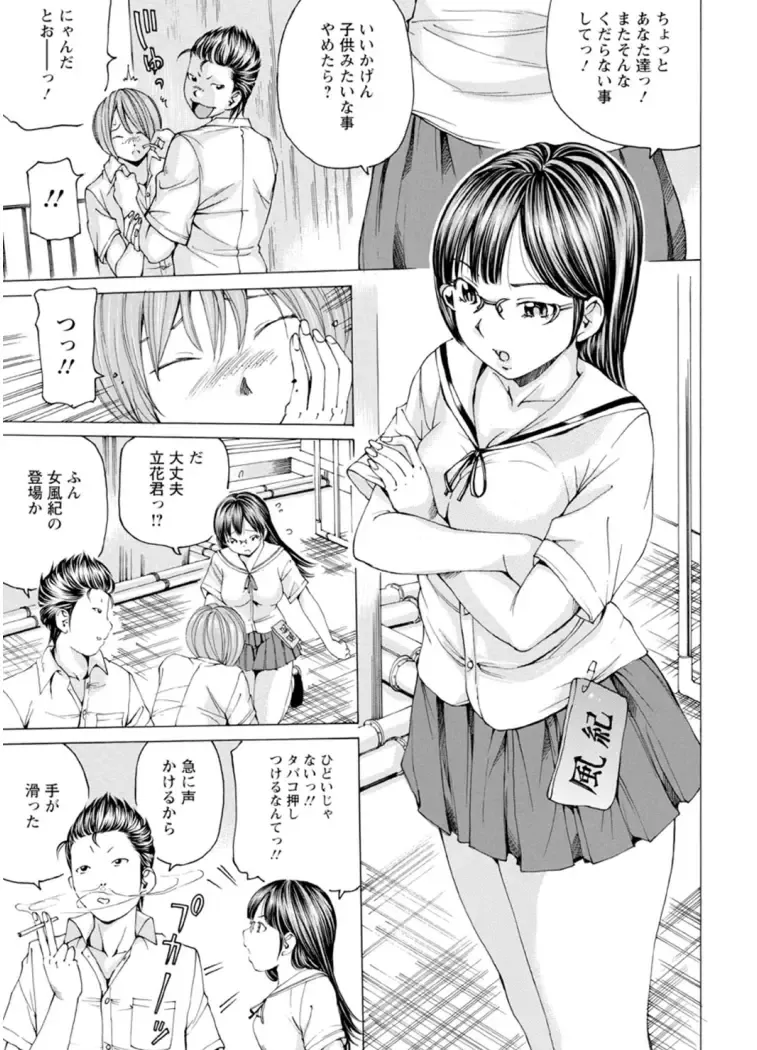 [Nohara Hiromi] M-kko Sekkan Club - Masochistic JK Spanking CLUB!!!! Fhentai - Page 92