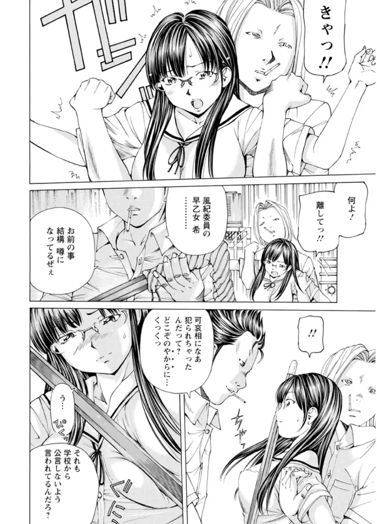 [Nohara Hiromi] M-kko Sekkan Club - Masochistic JK Spanking CLUB!!!! Fhentai - Page 93