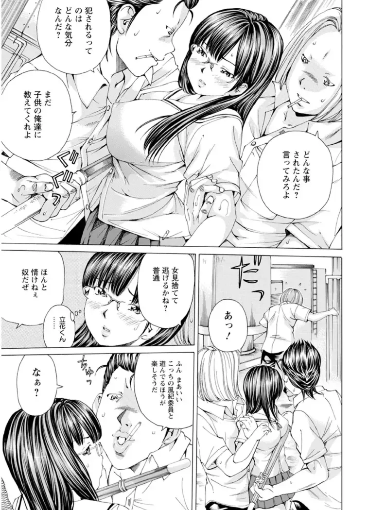 [Nohara Hiromi] M-kko Sekkan Club - Masochistic JK Spanking CLUB!!!! Fhentai - Page 94