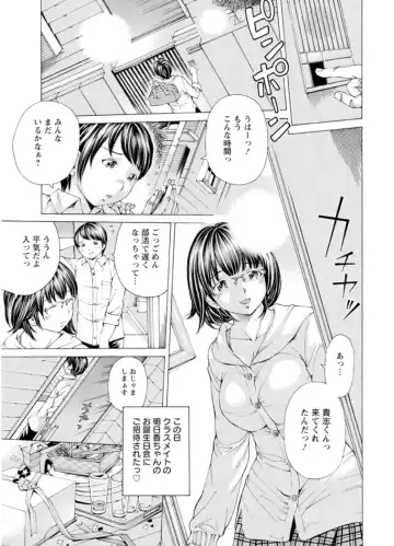 [Nohara Hiromi] M-kko Sekkan Club - Masochistic JK Spanking CLUB!!!! Fhentai - Page 110