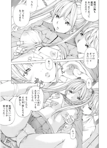 [Nohara Hiromi] M-kko Sekkan Club - Masochistic JK Spanking CLUB!!!! Fhentai - Page 132