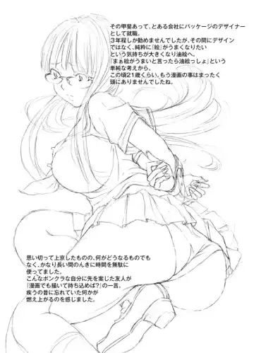 [Nohara Hiromi] M-kko Sekkan Club - Masochistic JK Spanking CLUB!!!! Fhentai - Page 171