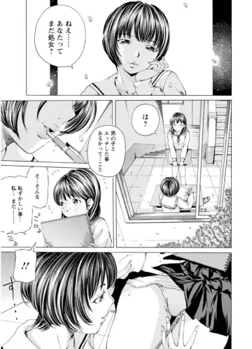 [Nohara Hiromi] M-kko Sekkan Club - Masochistic JK Spanking CLUB!!!! Fhentai - Page 28