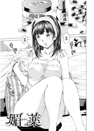 [Nohara Hiromi] M-kko Sekkan Club - Masochistic JK Spanking CLUB!!!! Fhentai - Page 66