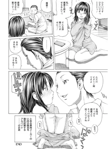 [Nohara Hiromi] M-kko Sekkan Club - Masochistic JK Spanking CLUB!!!! Fhentai - Page 85